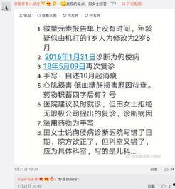 陕西微博爆料事件最新,揭秘背后真相与网络舆论风暴 第2张 陕西微博爆料事件最新,揭秘背后真相与网络舆论风暴 第2张