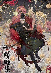 阴阳师郭敬明爆料视频,郭敬明揭秘幕后制作,独家爆料视频大公开 第3张 阴阳师郭敬明爆料视频,郭敬明揭秘幕后制作,独家爆料视频大公开 第3张