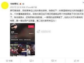 怎么找抖音帮忙爆料呢视频,一键助力曝光真相  第3张