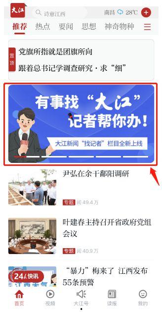 新闻1 1如何爆料,独家爆料背后的真相  第3张